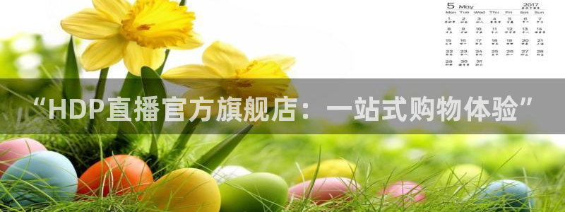 火凤直播体育